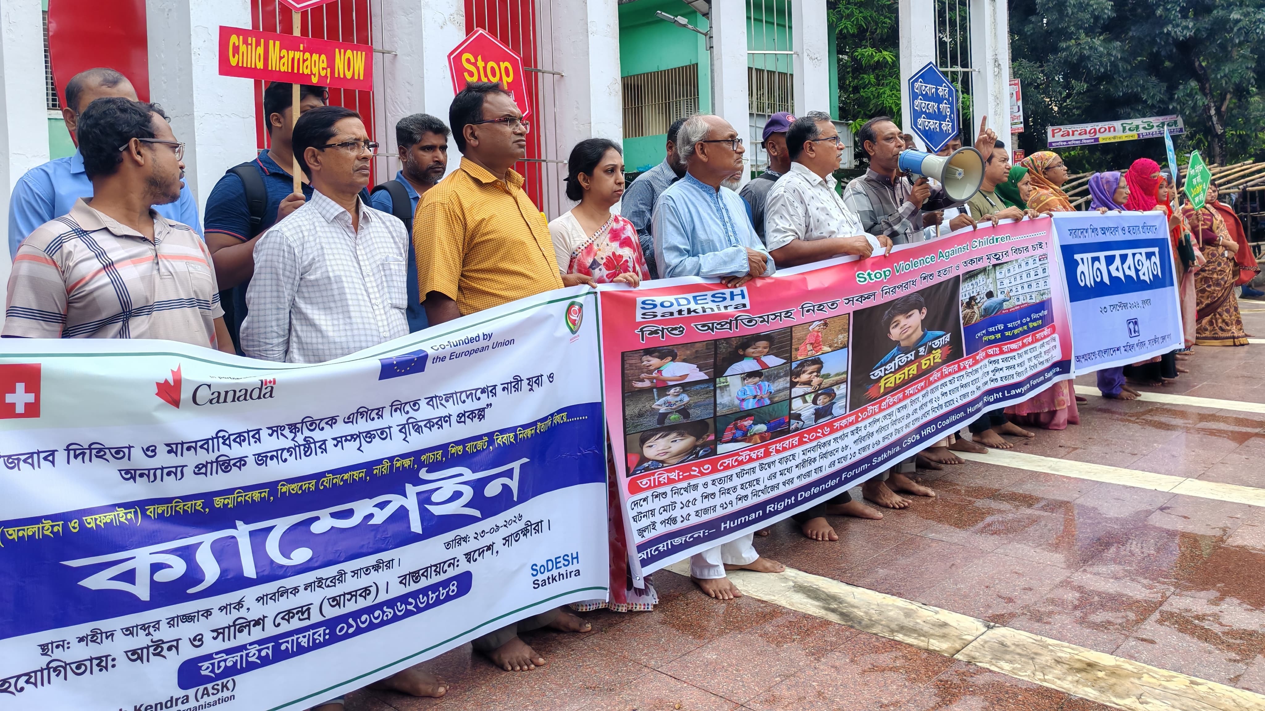 শিশু অপ্রতিমসহ শিশু হত্যার বিচার দাবিতে সাতক্ষীরায় মানববন্ধন